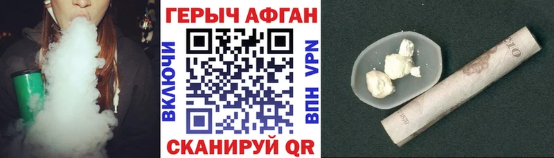 Героин Афган Дубовка