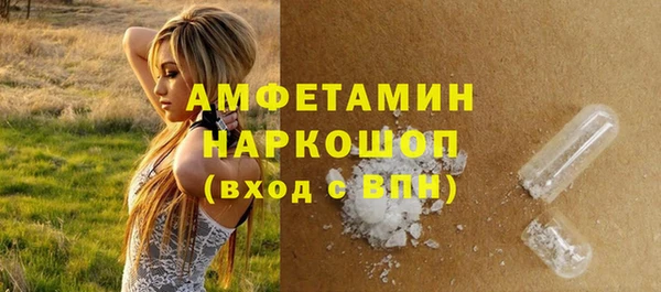 амфетамин Горняк