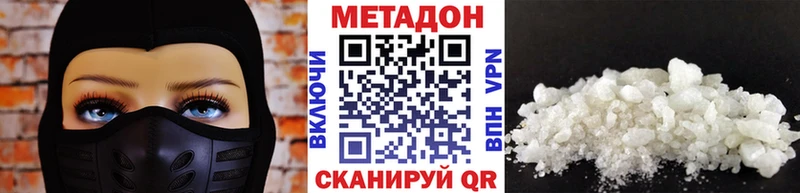 Метадон кристалл  Дубовка 